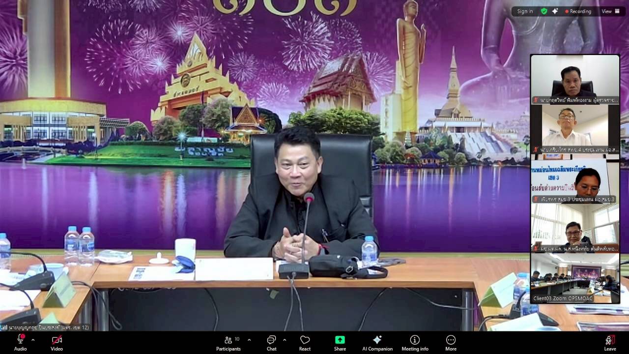 title - ผู้ตรวจราชการ ส.ป.ก. เข้าร่วมการประชุมตรวจติดตามการดำเนินงานตามแผนการตรวจราชการ ของผู้ตรวจราชการกระทรวงเกษตรและสหกรณ์ ประจำปีงบประมาณ พ.ศ. 2569 รอบที่ 1 ในเขตตรวจราชการที่ 12 จังหวัดร้อยเอ็ด 